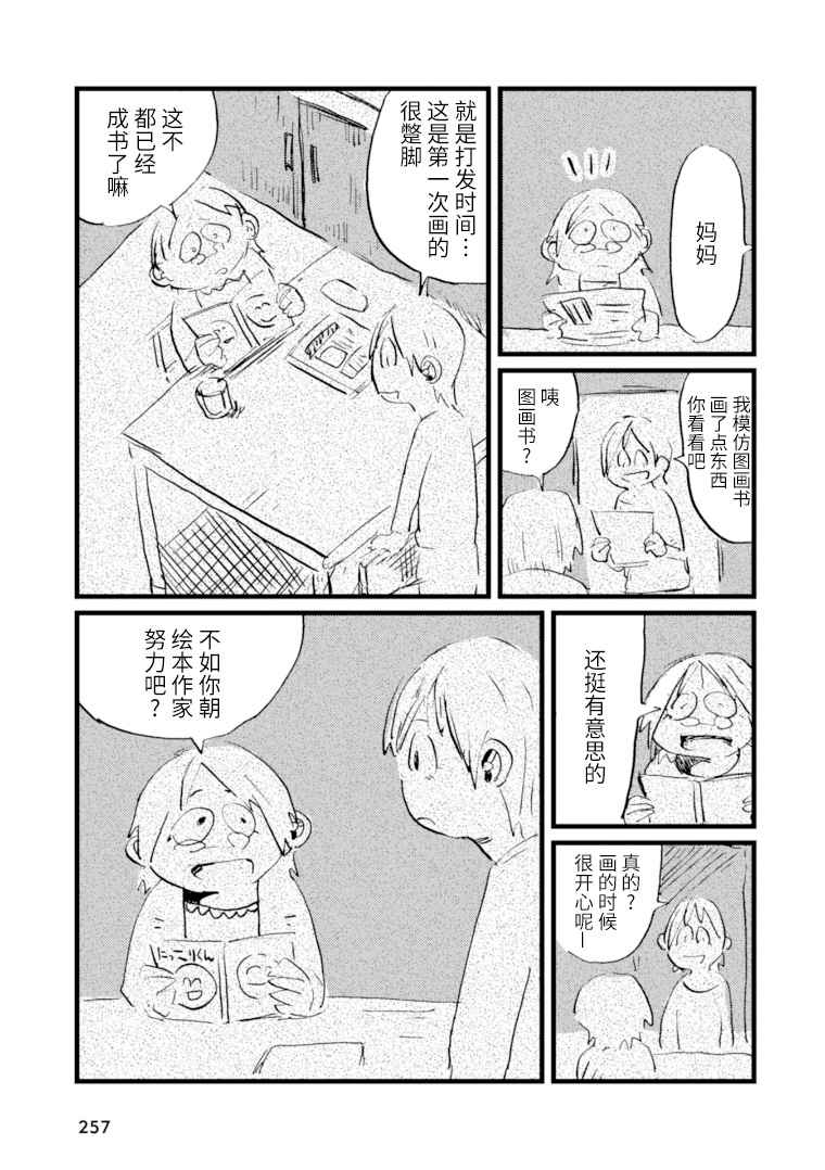 《再做一次高中生》漫画最新章节第11话免费下拉式在线观看章节第【19】张图片