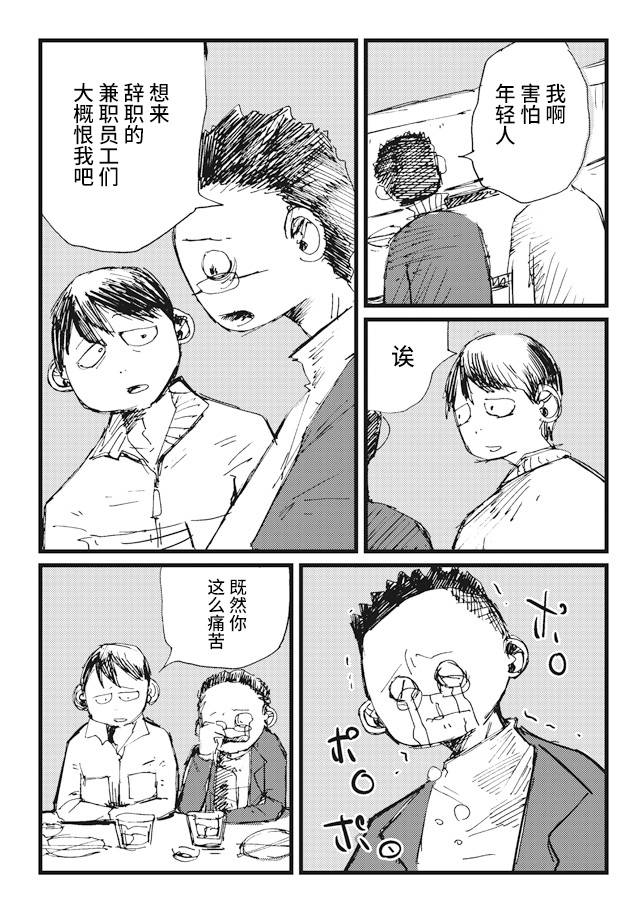 《再做一次高中生》漫画最新章节第5话免费下拉式在线观看章节第【15】张图片