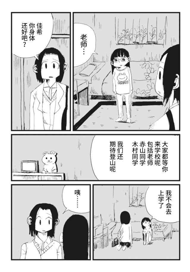 《再做一次高中生》漫画最新章节第6话免费下拉式在线观看章节第【12】张图片