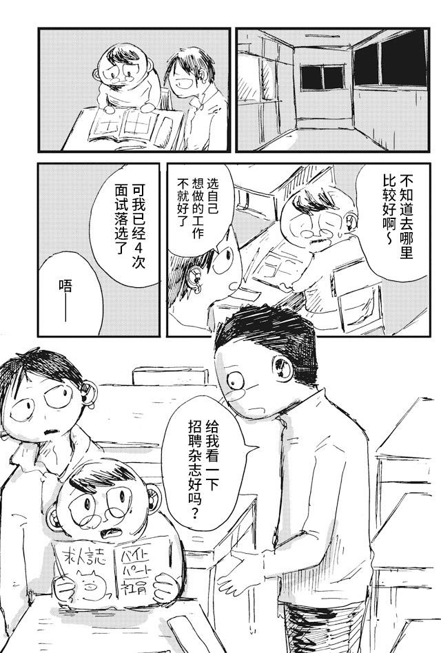 《再做一次高中生》漫画最新章节第5话免费下拉式在线观看章节第【17】张图片