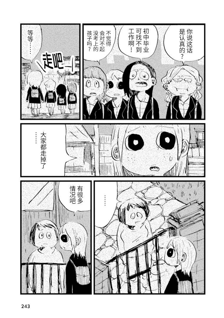 《再做一次高中生》漫画最新章节第11话免费下拉式在线观看章节第【5】张图片