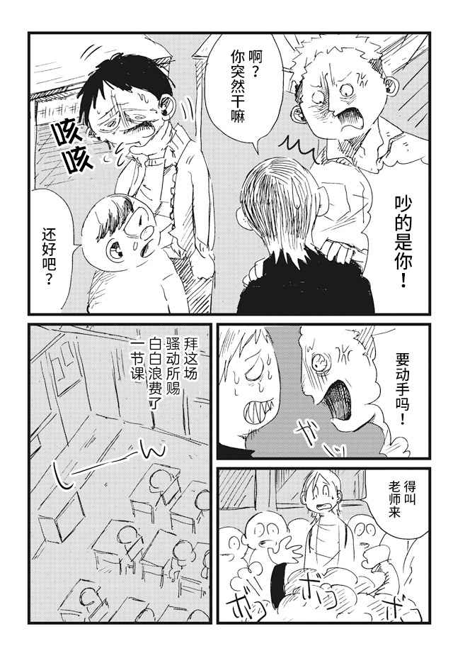 《再做一次高中生》漫画最新章节第7话免费下拉式在线观看章节第【16】张图片