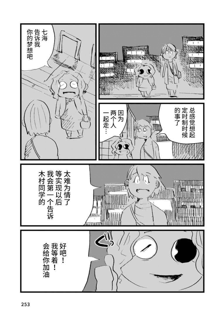 《再做一次高中生》漫画最新章节第11话免费下拉式在线观看章节第【15】张图片