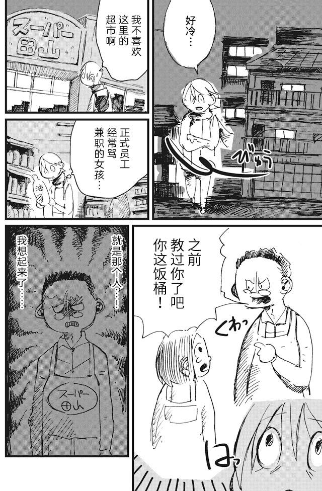 《再做一次高中生》漫画最新章节第5话免费下拉式在线观看章节第【2】张图片