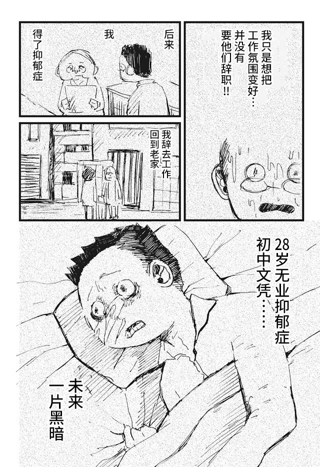 《再做一次高中生》漫画最新章节第5话免费下拉式在线观看章节第【12】张图片