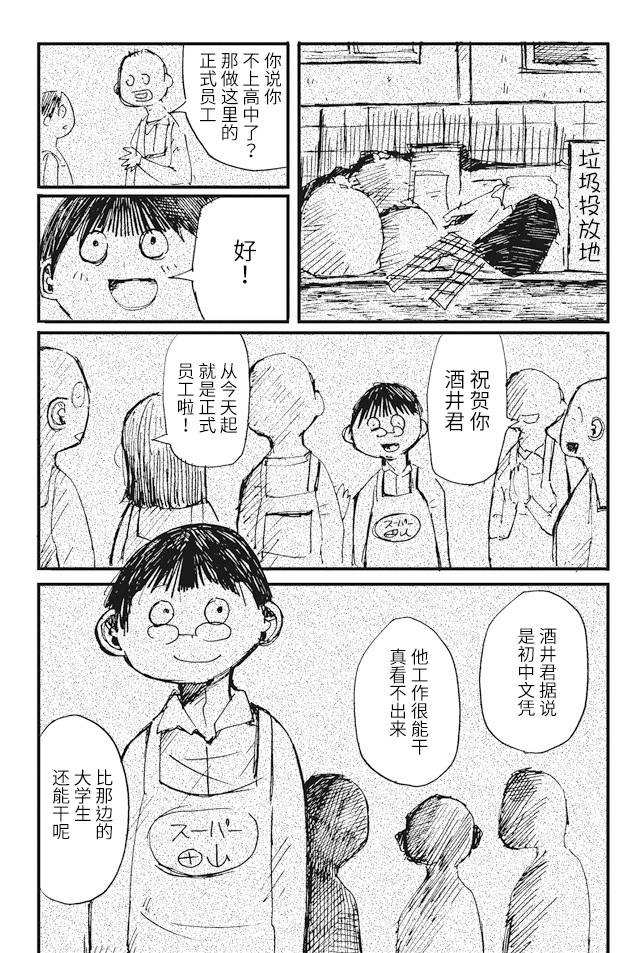 《再做一次高中生》漫画最新章节第5话免费下拉式在线观看章节第【8】张图片