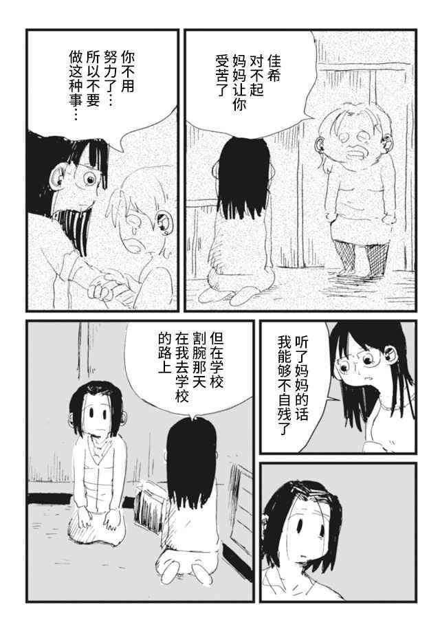 《再做一次高中生》漫画最新章节第6话免费下拉式在线观看章节第【16】张图片