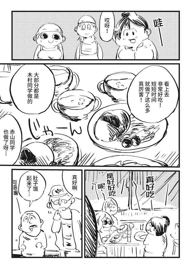 《再做一次高中生》漫画最新章节第3话免费下拉式在线观看章节第【7】张图片