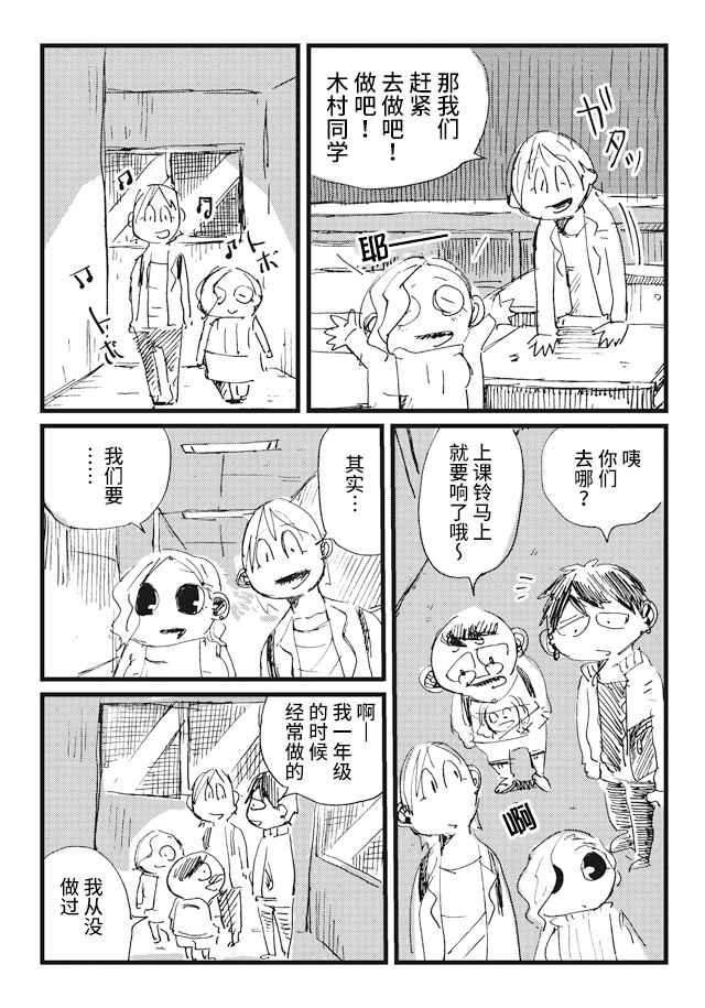 《再做一次高中生》漫画最新章节第10话免费下拉式在线观看章节第【7】张图片