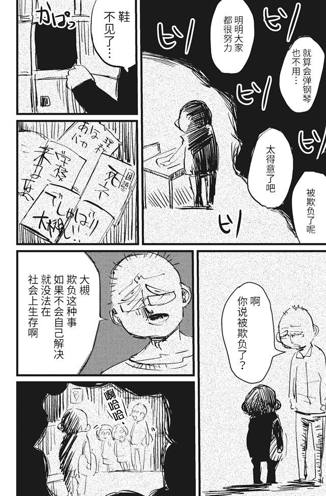 《再做一次高中生》漫画最新章节第4话免费下拉式在线观看章节第【14】张图片