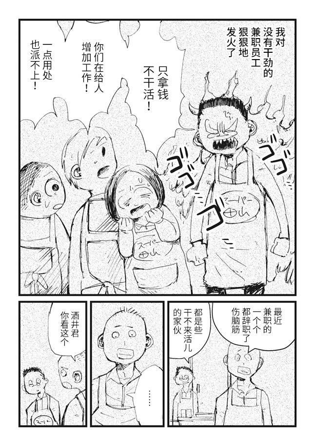 《再做一次高中生》漫画最新章节第5话免费下拉式在线观看章节第【10】张图片