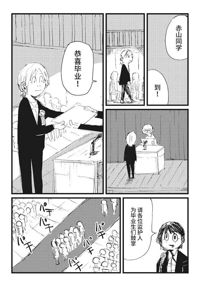 《再做一次高中生》漫画最新章节第10话免费下拉式在线观看章节第【17】张图片