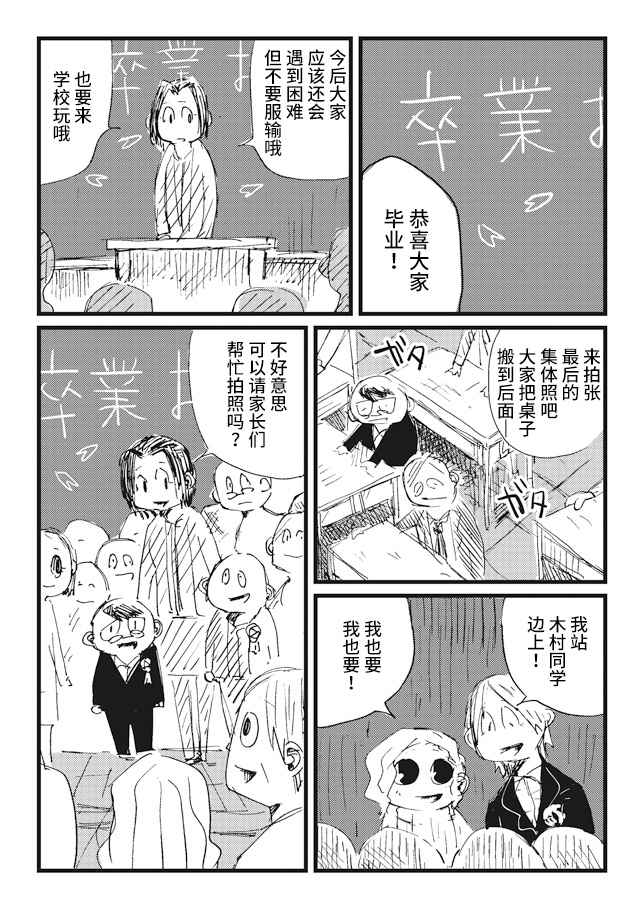 《再做一次高中生》漫画最新章节第10话免费下拉式在线观看章节第【18】张图片