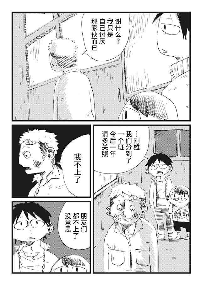 《再做一次高中生》漫画最新章节第7话免费下拉式在线观看章节第【18】张图片