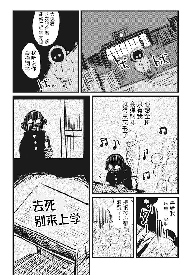 《再做一次高中生》漫画最新章节第4话免费下拉式在线观看章节第【13】张图片