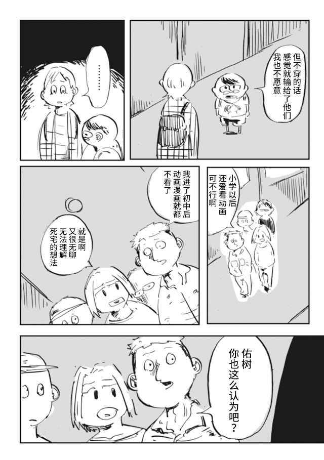 《再做一次高中生》漫画最新章节第2话免费下拉式在线观看章节第【4】张图片