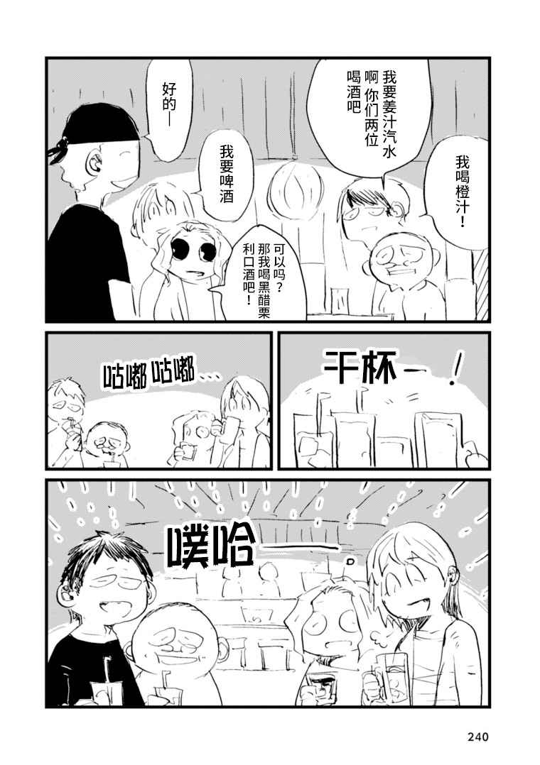 《再做一次高中生》漫画最新章节第11话免费下拉式在线观看章节第【2】张图片