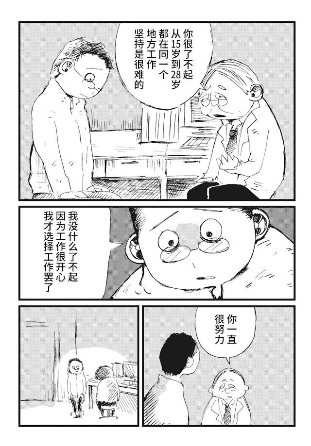 《再做一次高中生》漫画最新章节第5话免费下拉式在线观看章节第【6】张图片