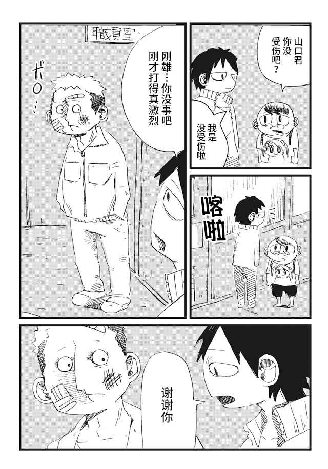 《再做一次高中生》漫画最新章节第7话免费下拉式在线观看章节第【17】张图片