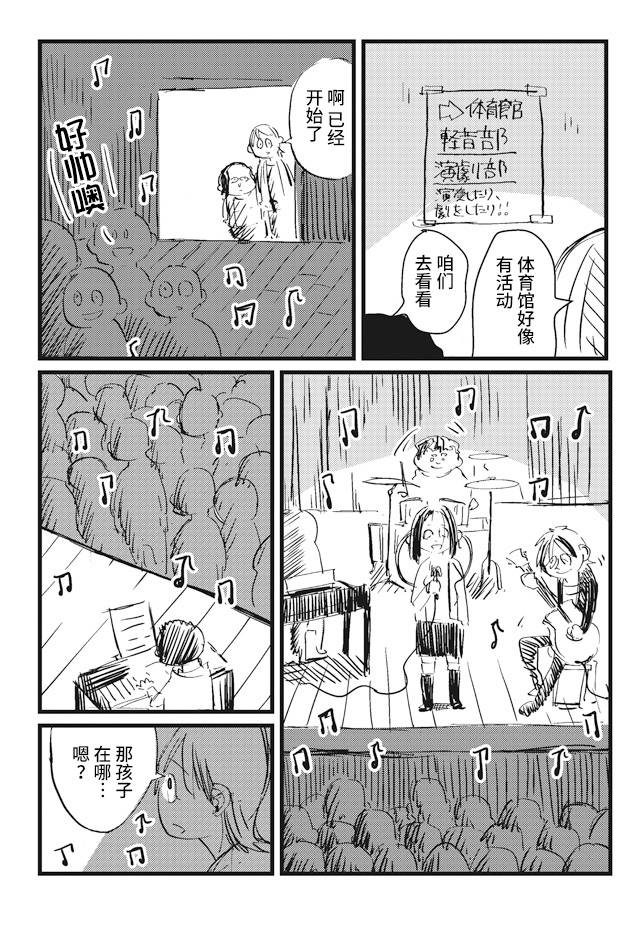 《再做一次高中生》漫画最新章节第4话免费下拉式在线观看章节第【18】张图片