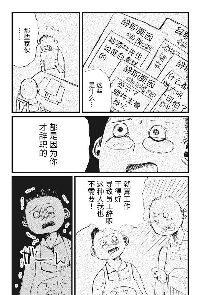 《再做一次高中生》漫画最新章节第5话免费下拉式在线观看章节第【11】张图片