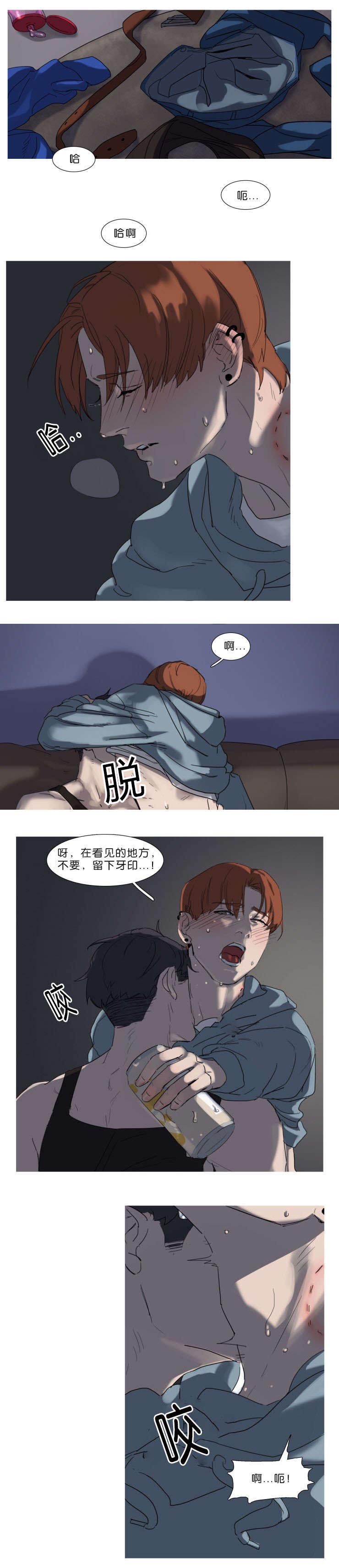 《离家歌手》漫画最新章节第3话免费下拉式在线观看章节第【9】张图片