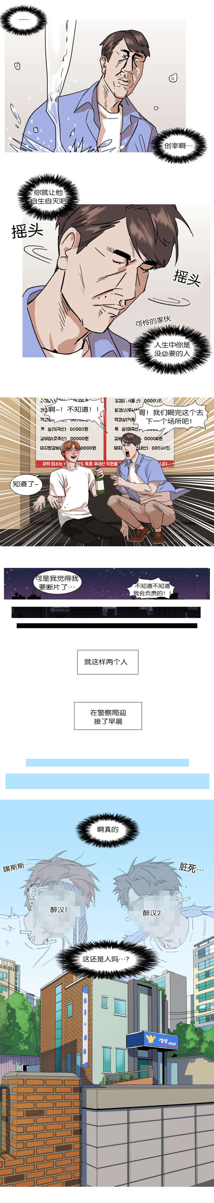 《离家歌手》漫画最新章节第15话免费下拉式在线观看章节第【7】张图片