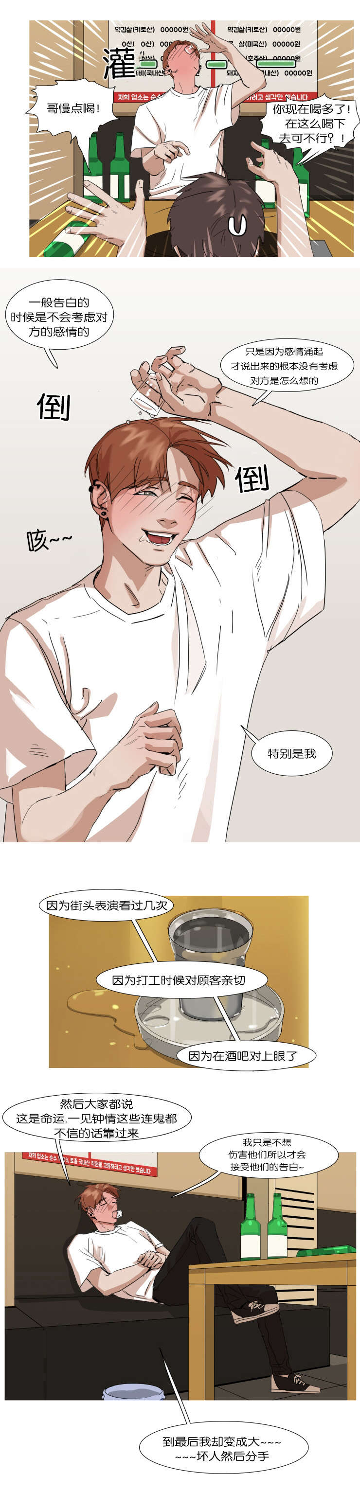 《离家歌手》漫画最新章节第15话免费下拉式在线观看章节第【1】张图片