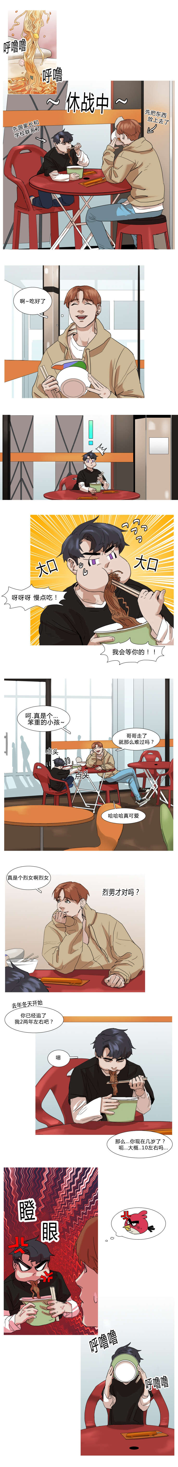 《离家歌手》漫画最新章节第26话免费下拉式在线观看章节第【1】张图片