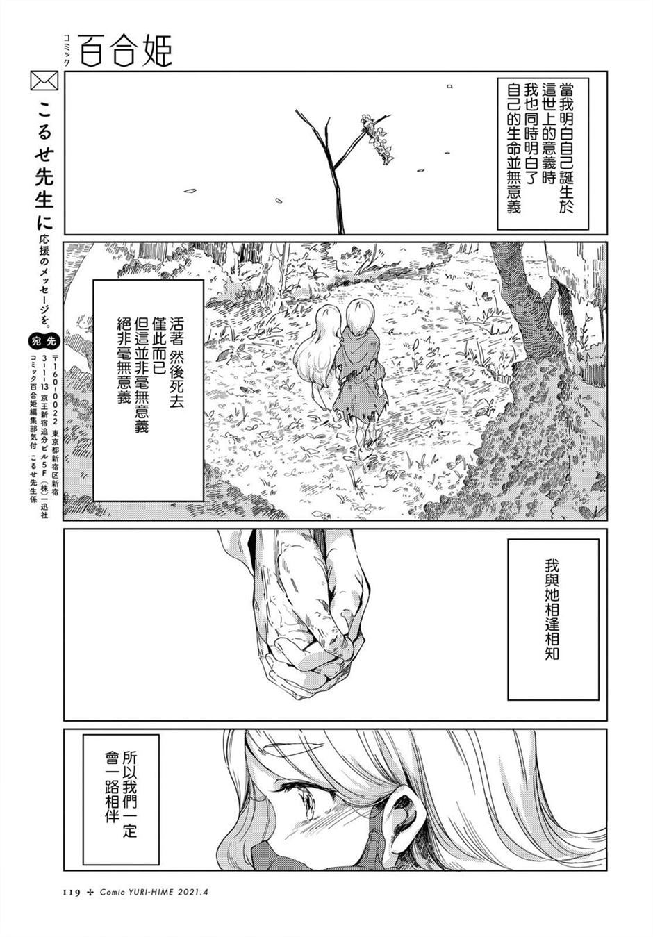 《为希望再定义一次》漫画最新章节第1话免费下拉式在线观看章节第【41】张图片