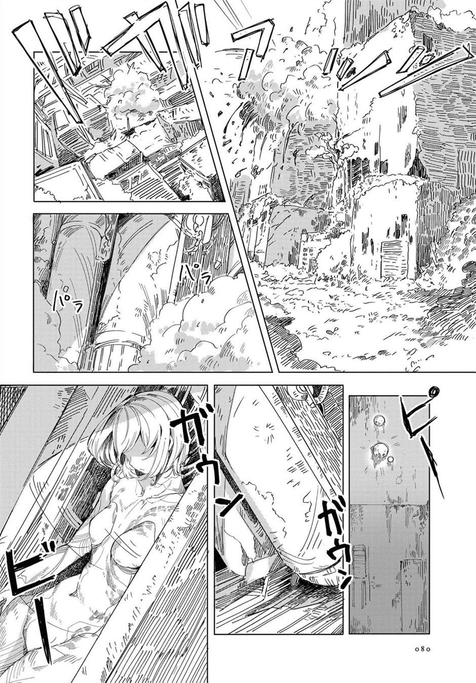 《为希望再定义一次》漫画最新章节第1话免费下拉式在线观看章节第【2】张图片