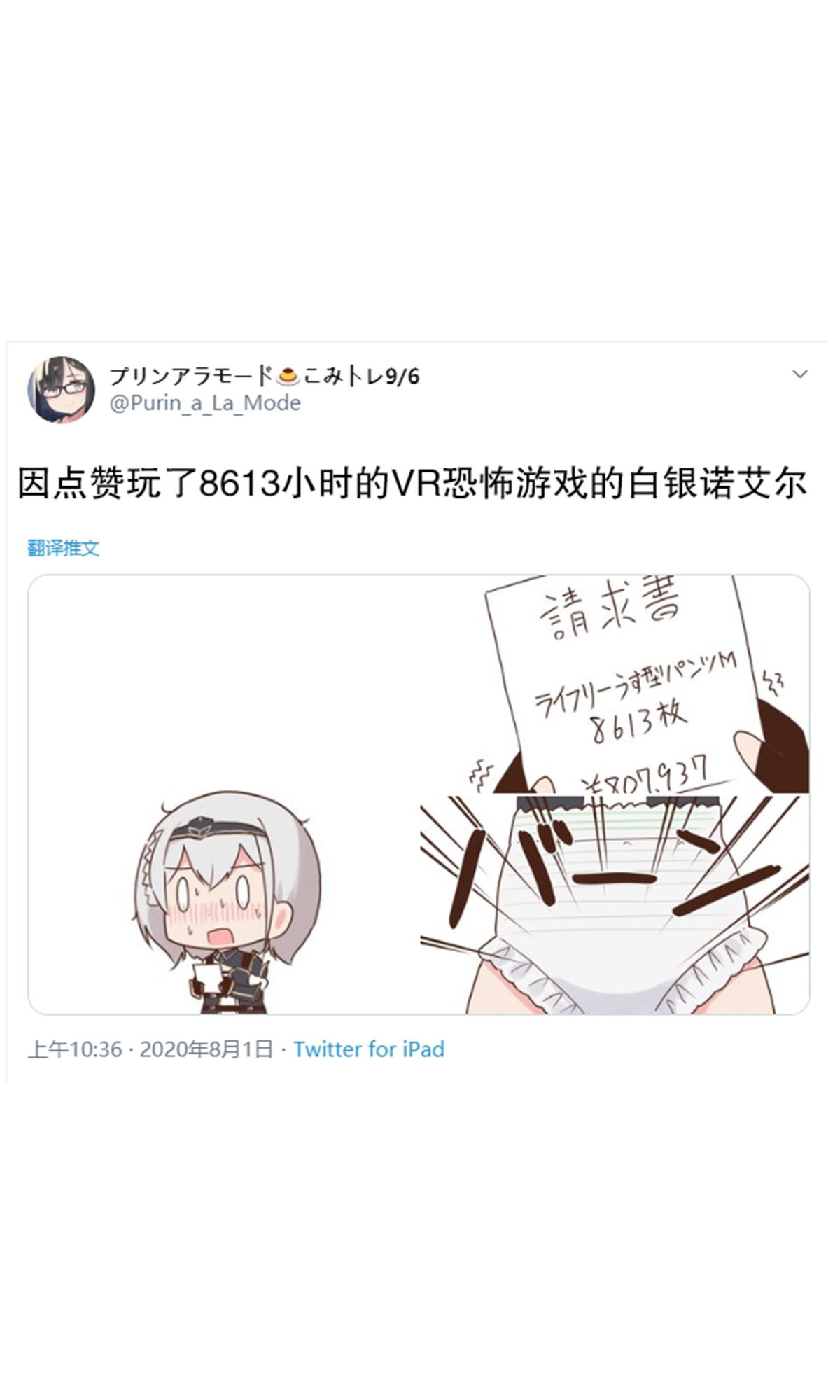 《一个赞多一个》漫画最新章节第49话免费下拉式在线观看章节第【3】张图片