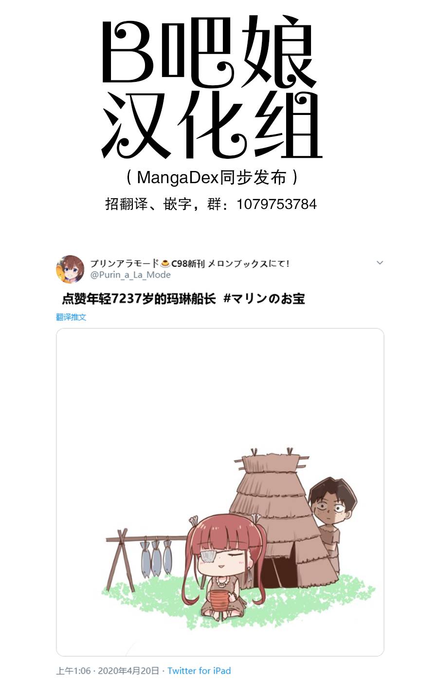 《一个赞多一个》漫画最新章节第7话免费下拉式在线观看章节第【3】张图片