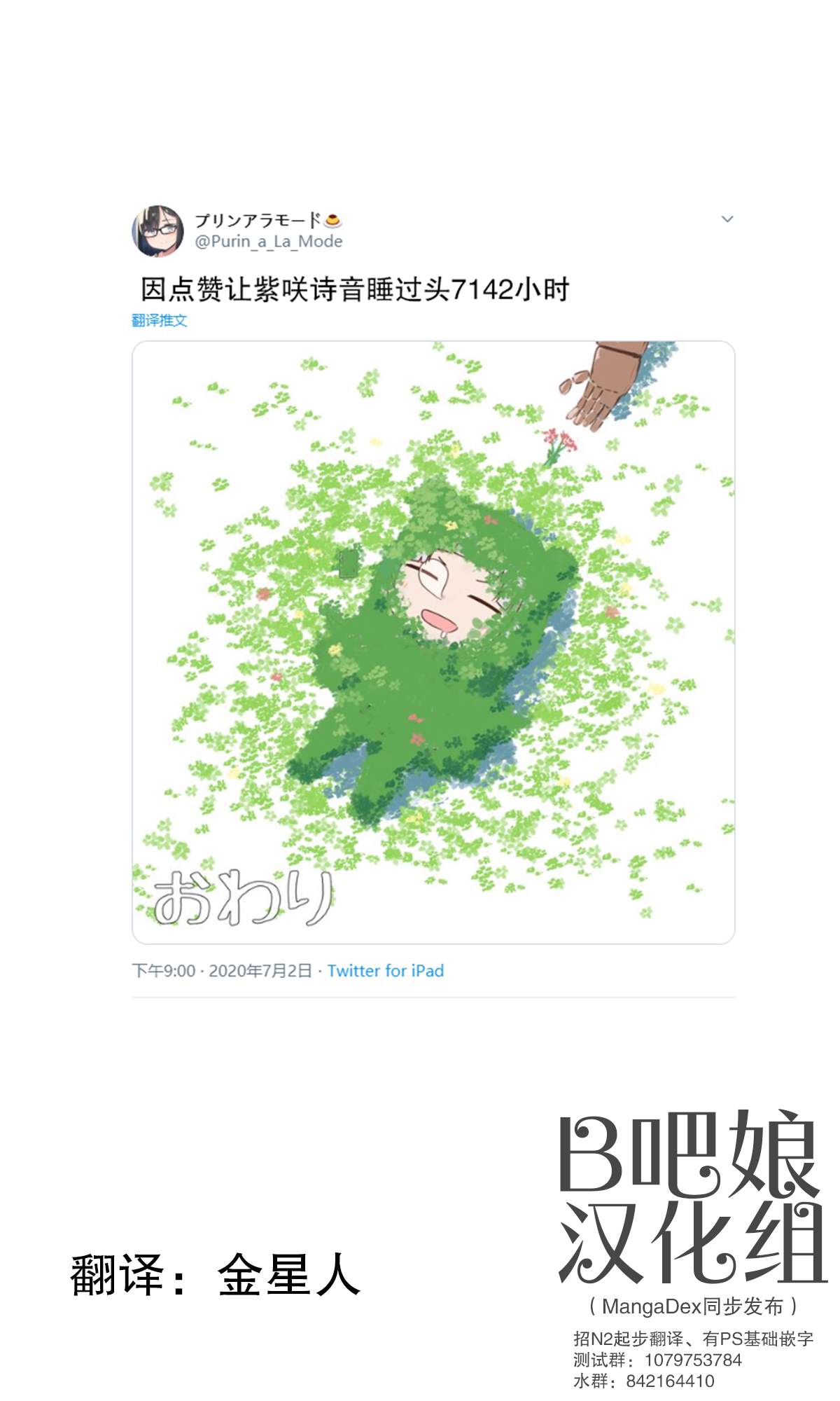 《一个赞多一个》漫画最新章节第45话免费下拉式在线观看章节第【3】张图片