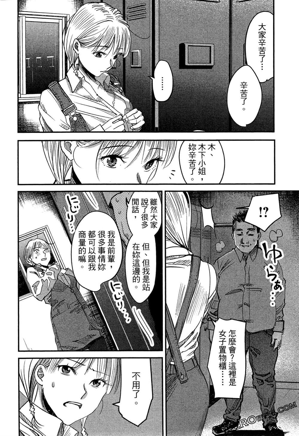 《深夜的吧台公主》漫画最新章节第1卷免费下拉式在线观看章节第【157】张图片