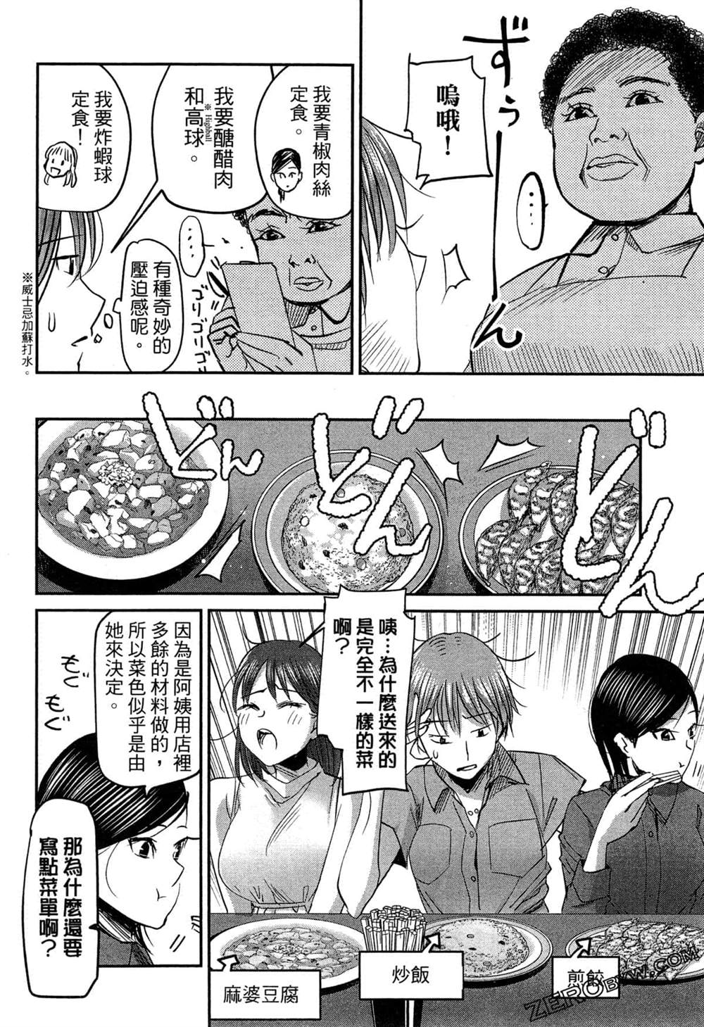 《深夜的吧台公主》漫画最新章节第1卷免费下拉式在线观看章节第【127】张图片