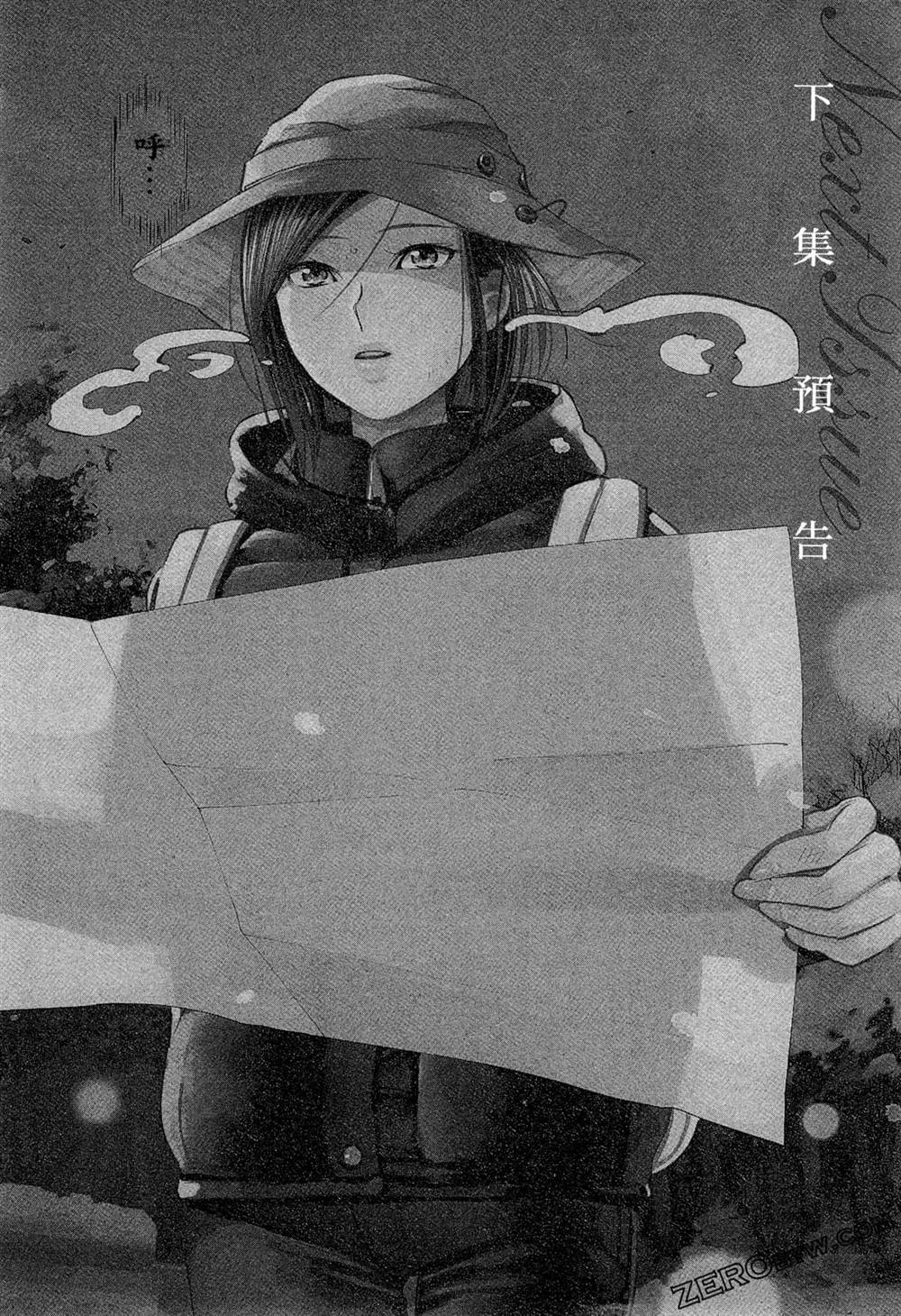 《深夜的吧台公主》漫画最新章节第1卷免费下拉式在线观看章节第【169】张图片