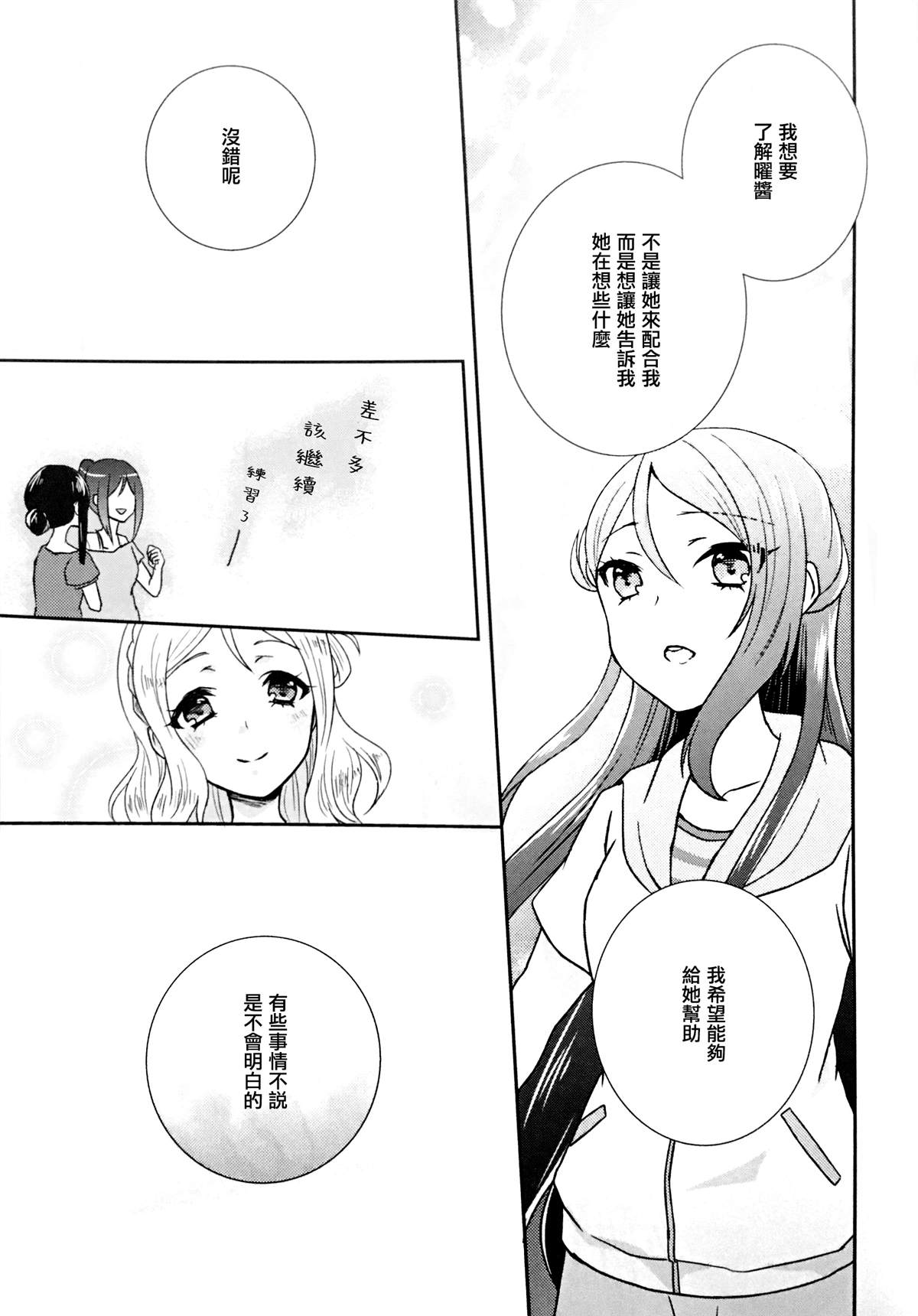 《那个呀》漫画最新章节短篇免费下拉式在线观看章节第【11】张图片