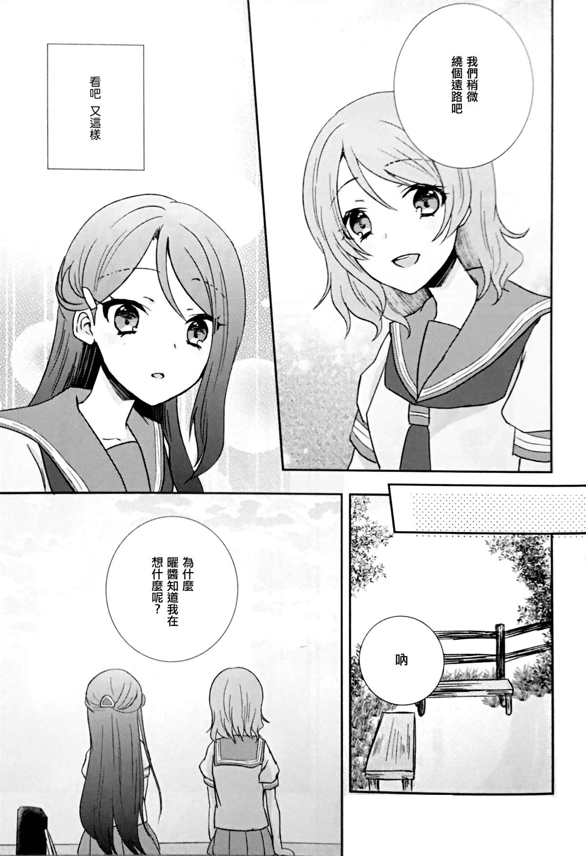 《那个呀》漫画最新章节短篇免费下拉式在线观看章节第【13】张图片