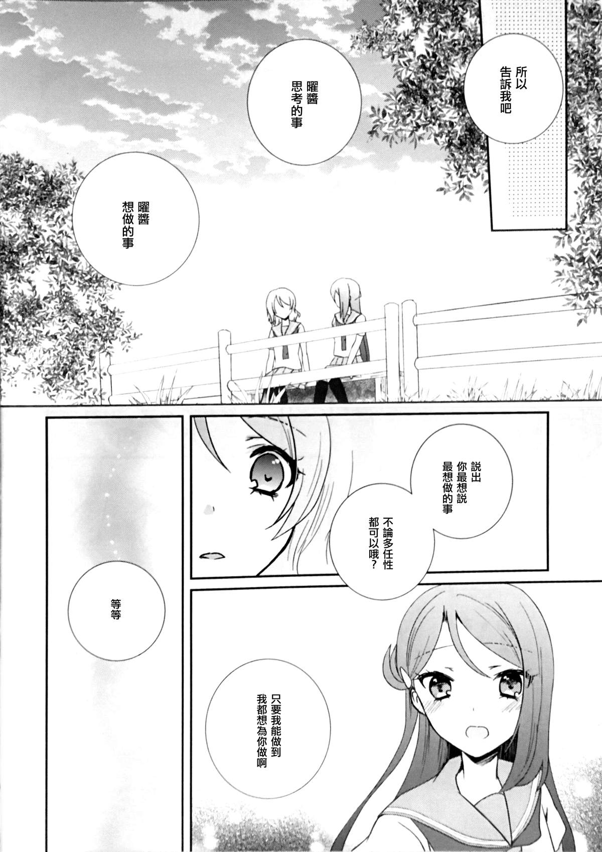 《那个呀》漫画最新章节短篇免费下拉式在线观看章节第【16】张图片