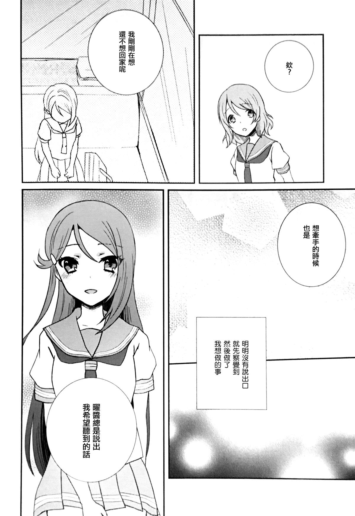 《那个呀》漫画最新章节短篇免费下拉式在线观看章节第【14】张图片