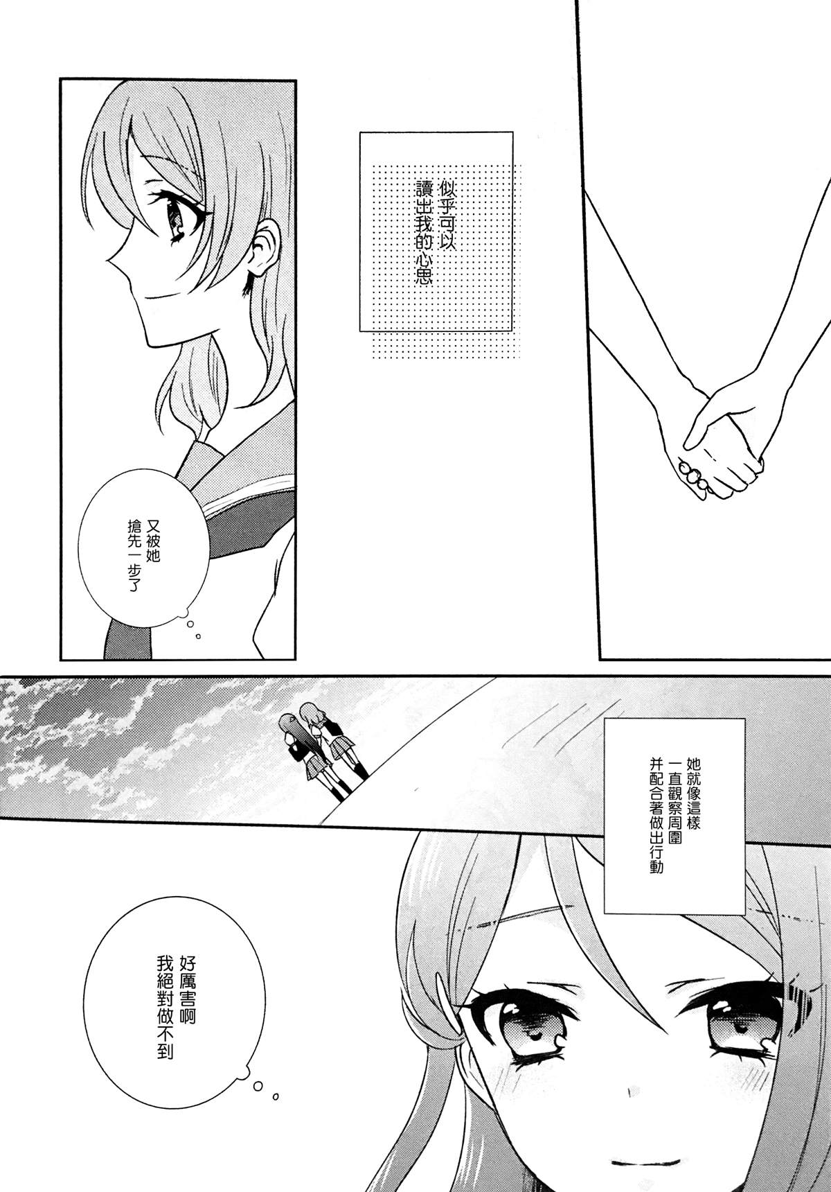 《那个呀》漫画最新章节短篇免费下拉式在线观看章节第【6】张图片