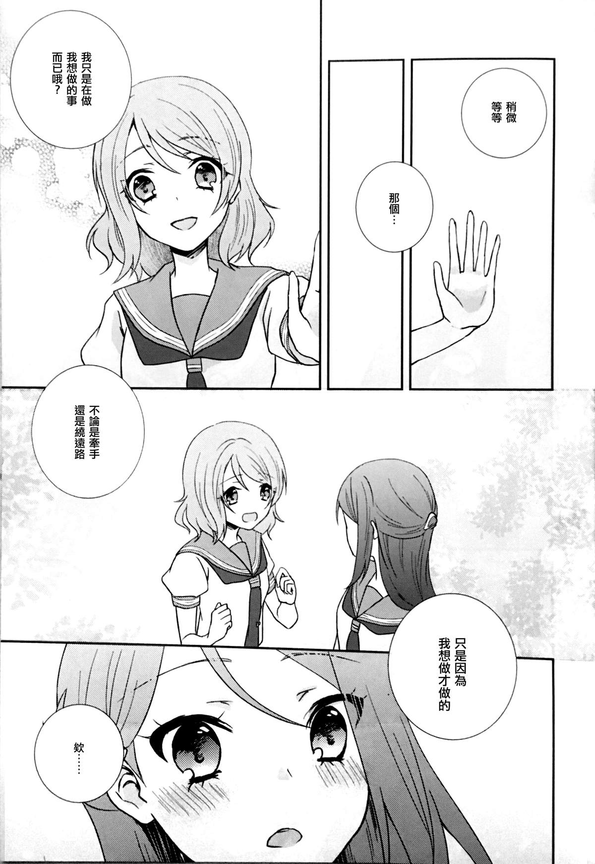 《那个呀》漫画最新章节短篇免费下拉式在线观看章节第【17】张图片