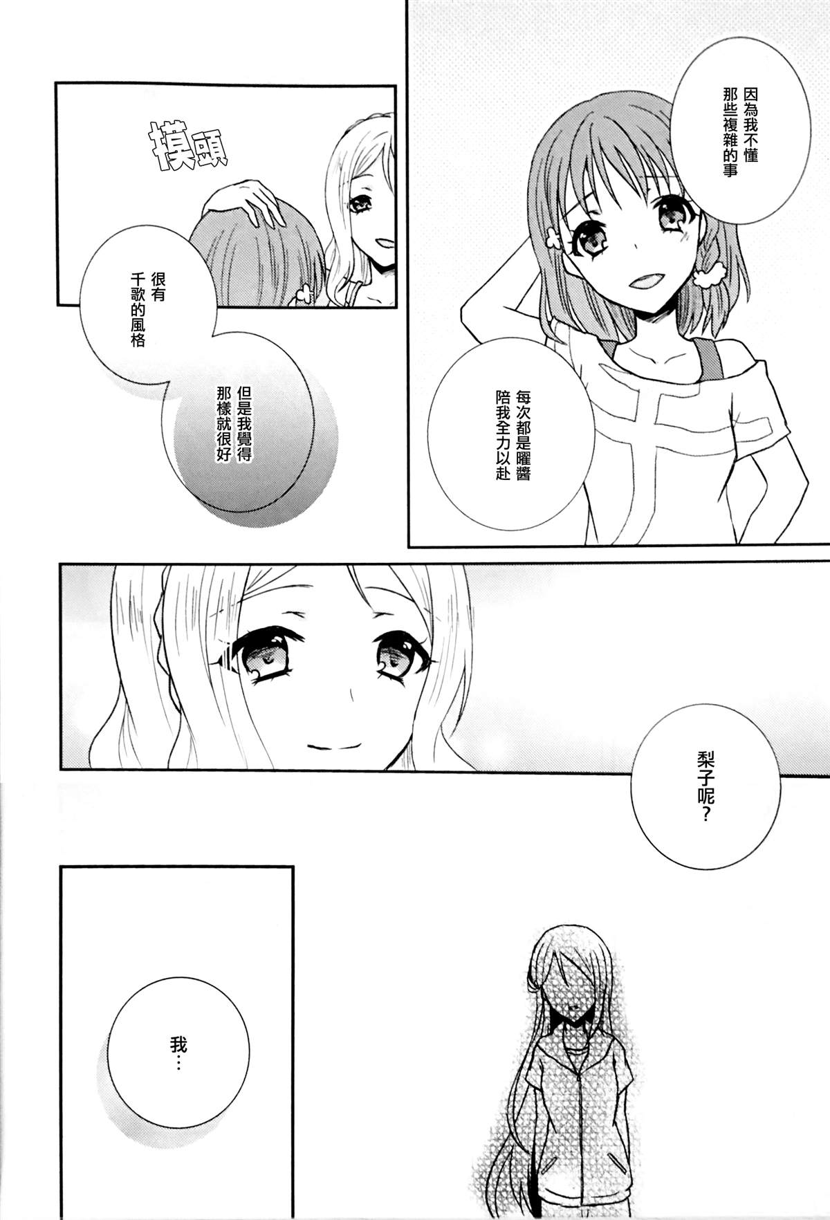 《那个呀》漫画最新章节短篇免费下拉式在线观看章节第【10】张图片