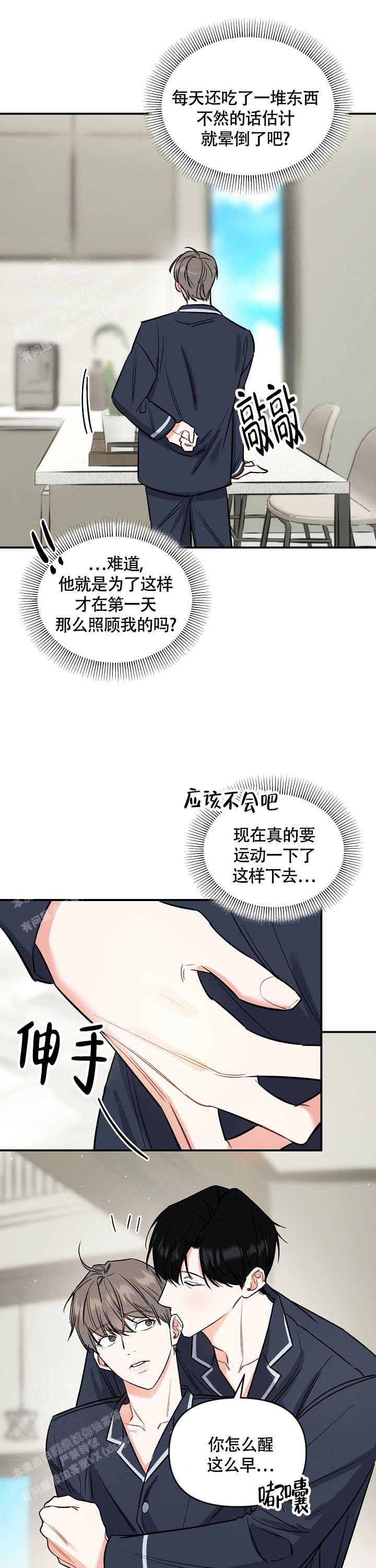 《夜晚的太阳》漫画最新章节第25话免费下拉式在线观看章节第【4】张图片