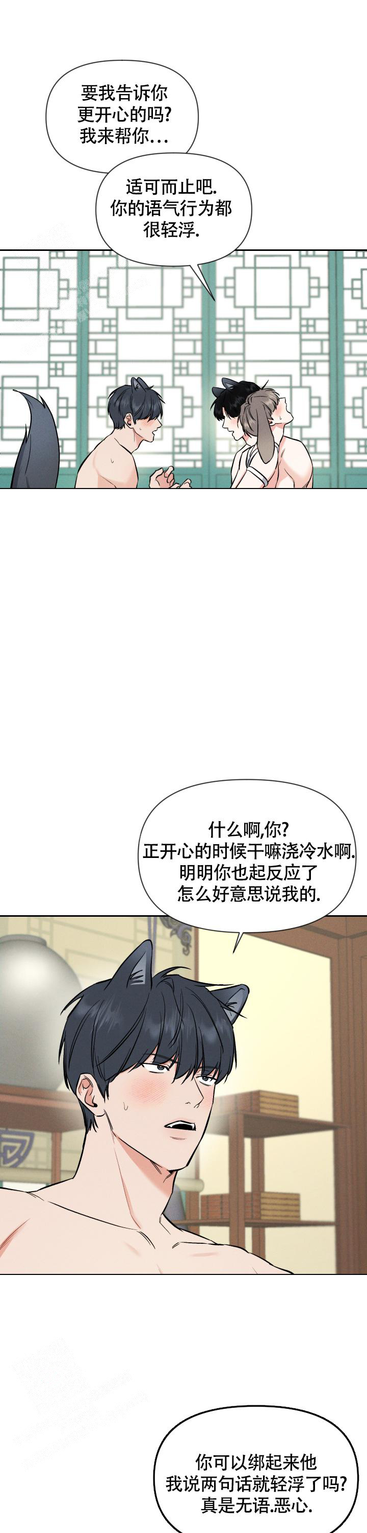 《夜晚的太阳》漫画最新章节第40话免费下拉式在线观看章节第【3】张图片