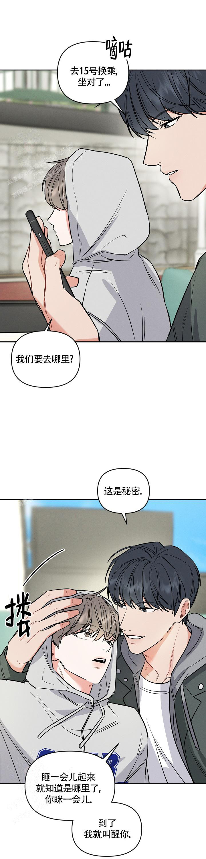 《夜晚的太阳》漫画最新章节第32话免费下拉式在线观看章节第【3】张图片