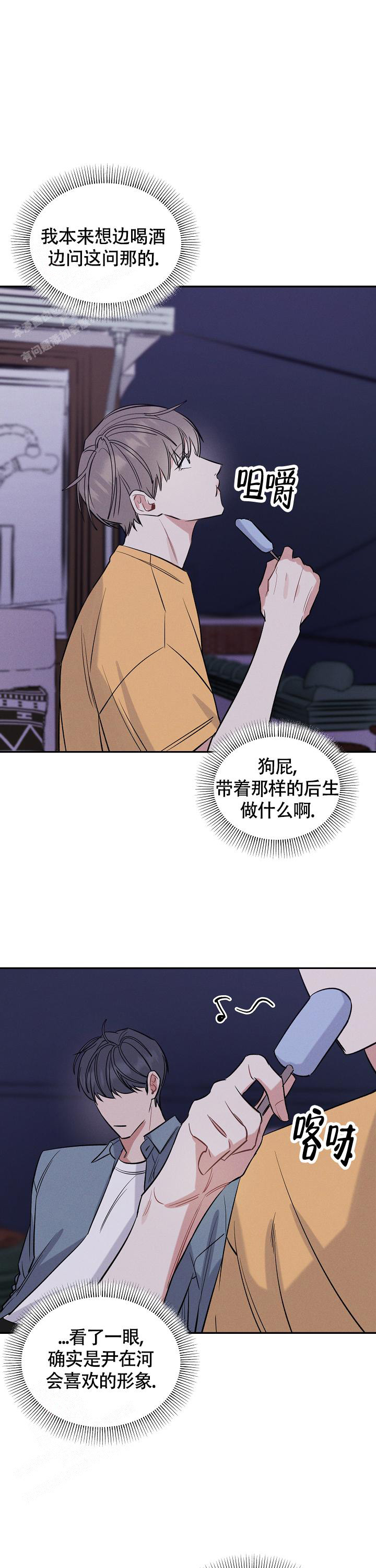 《夜晚的太阳》漫画最新章节第7话免费下拉式在线观看章节第【14】张图片