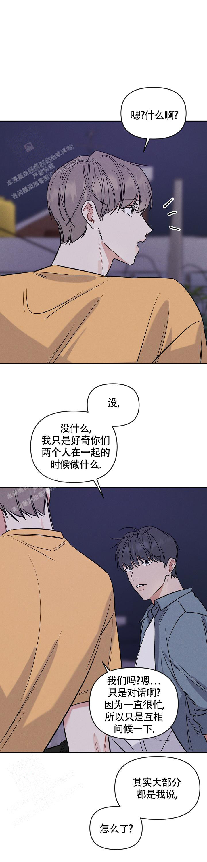 《夜晚的太阳》漫画最新章节第8话免费下拉式在线观看章节第【1】张图片