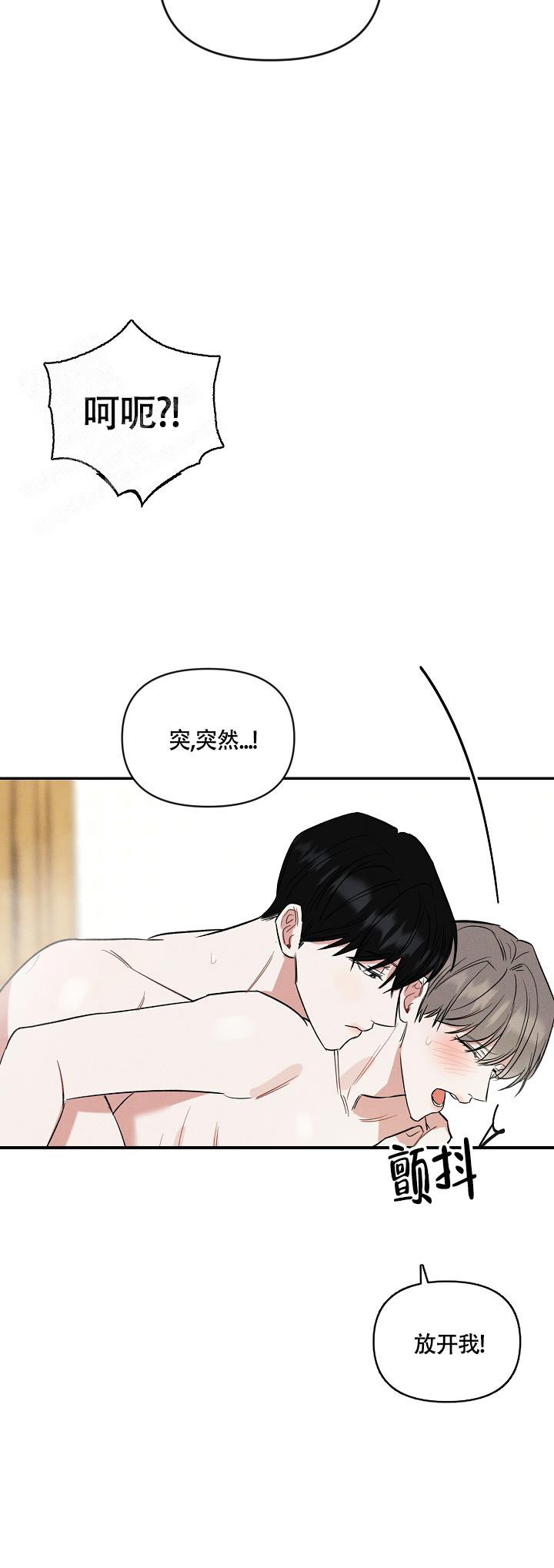 《夜晚的太阳》漫画最新章节第16话免费下拉式在线观看章节第【4】张图片